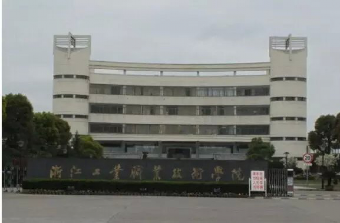 浙江工業(yè)職業(yè)技術學院蒸汽、熱水項目