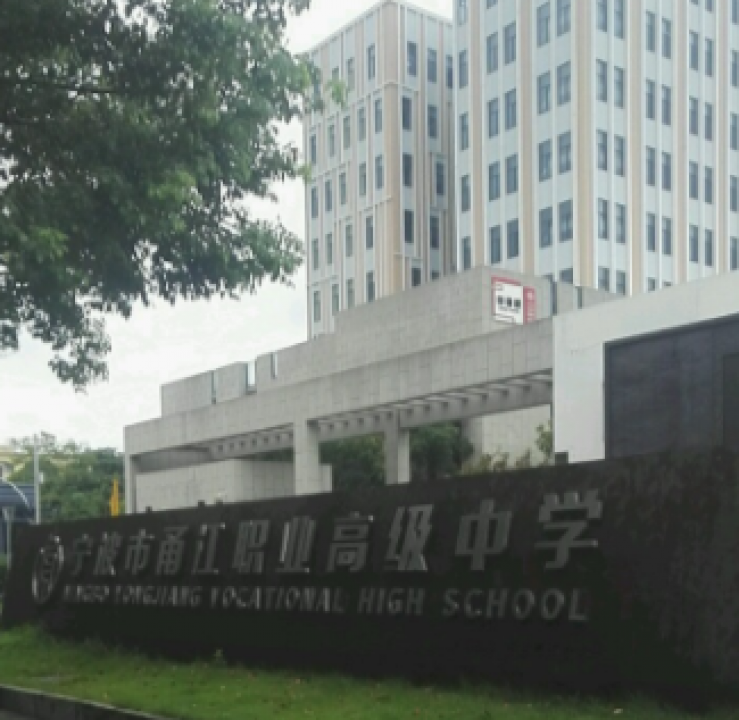 寧波甬江職業(yè)高級中學(xué)（育才校區(qū)）食堂蒸汽改造